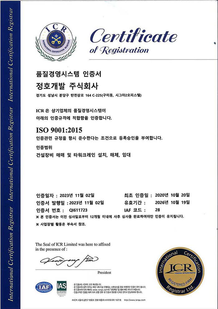품질경영시스템 인증서